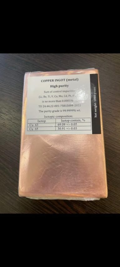 COPPER INGOTS 6N (99.9999%)